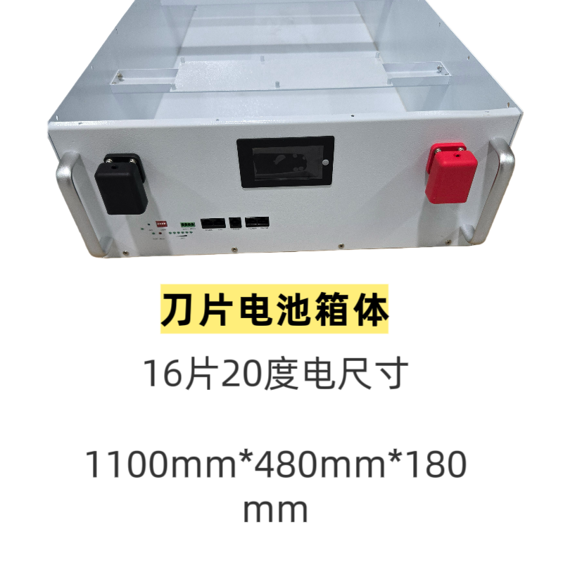 比亚迪刀片电池外壳 5度 10度 20度 