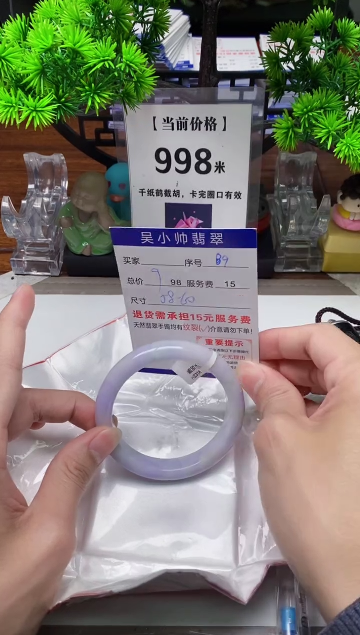 【闪购商品】翡翠手镯未镶嵌89缅甸天然A货翡翠