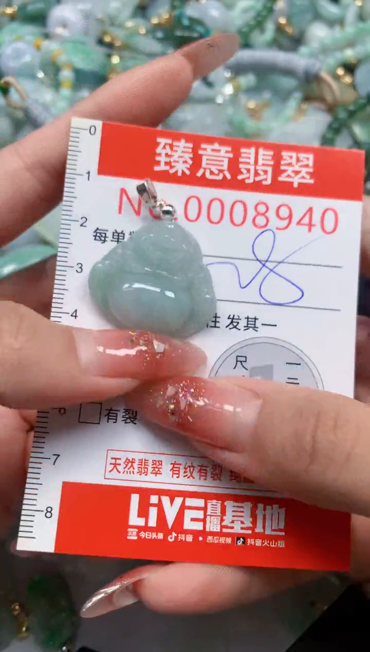 翡翠未镶嵌吊坠(不含链)8940