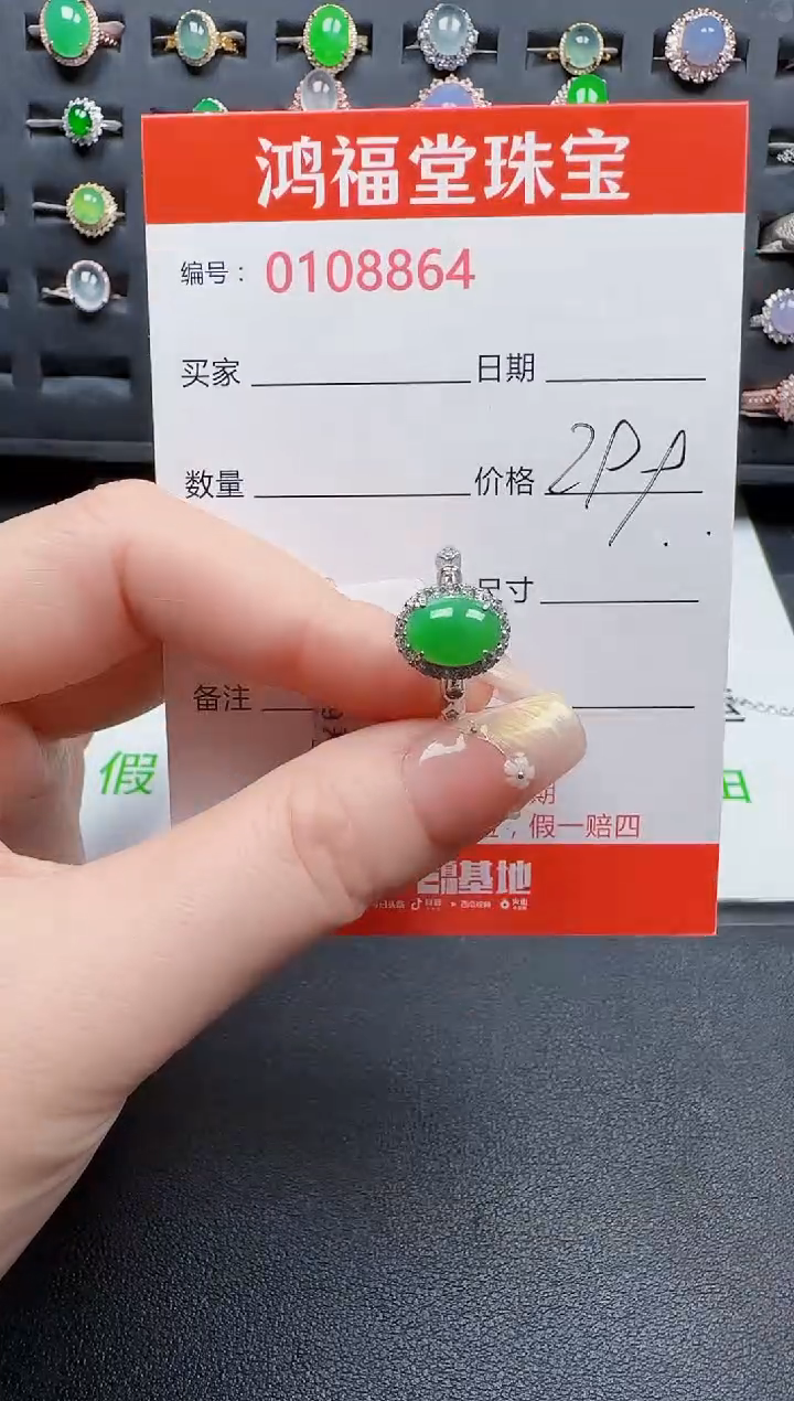 【闪购商品】翡翠戒指银S925镶嵌8864