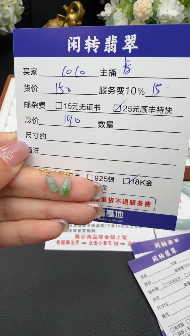 18K金镶嵌翡翠耳饰我****o耳饰