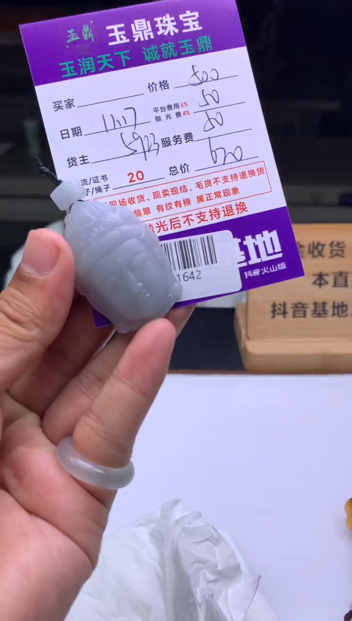 未镶嵌定制翡翠c****l  F0501642