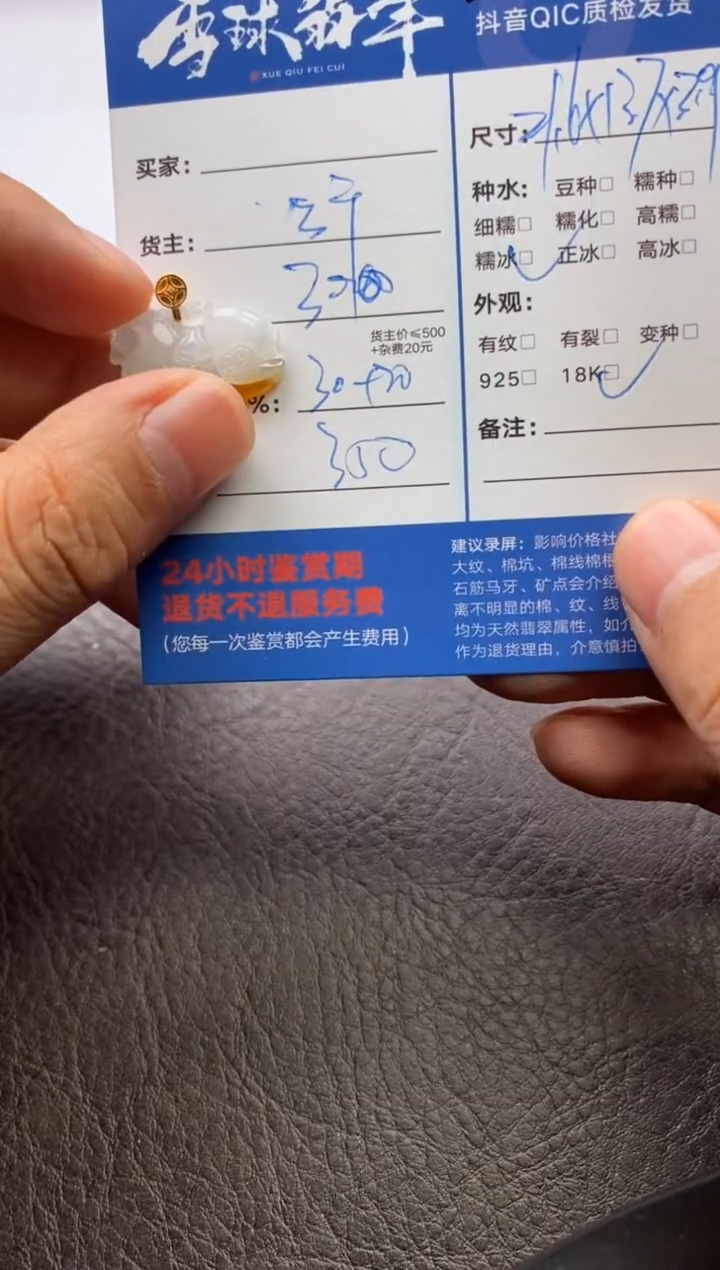【闪购商品】翡翠颈饰18K金镶嵌1219208149