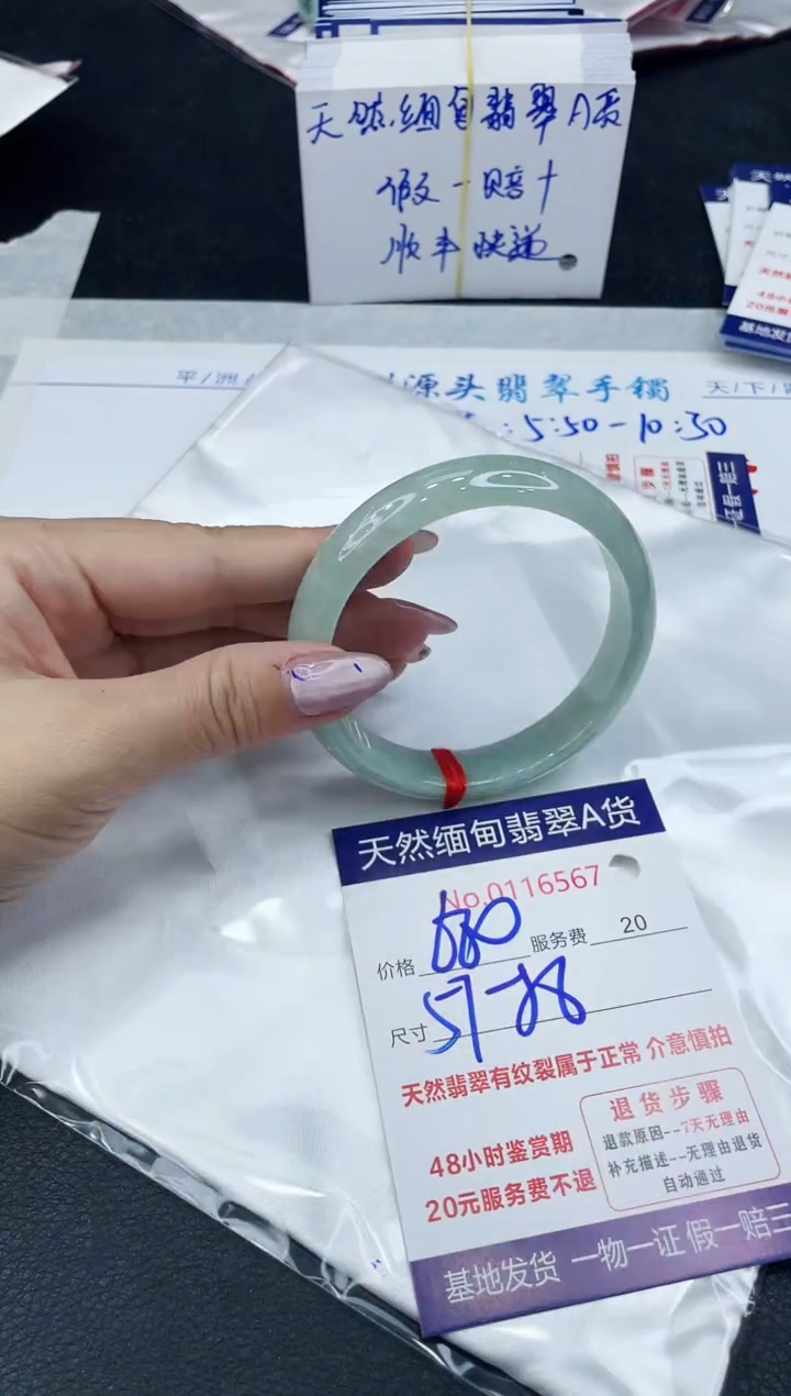 【闪购商品】翡翠手镯未镶嵌66666666666