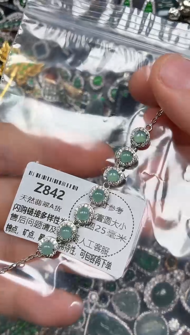 颈饰未镶嵌翡翠Z842手链