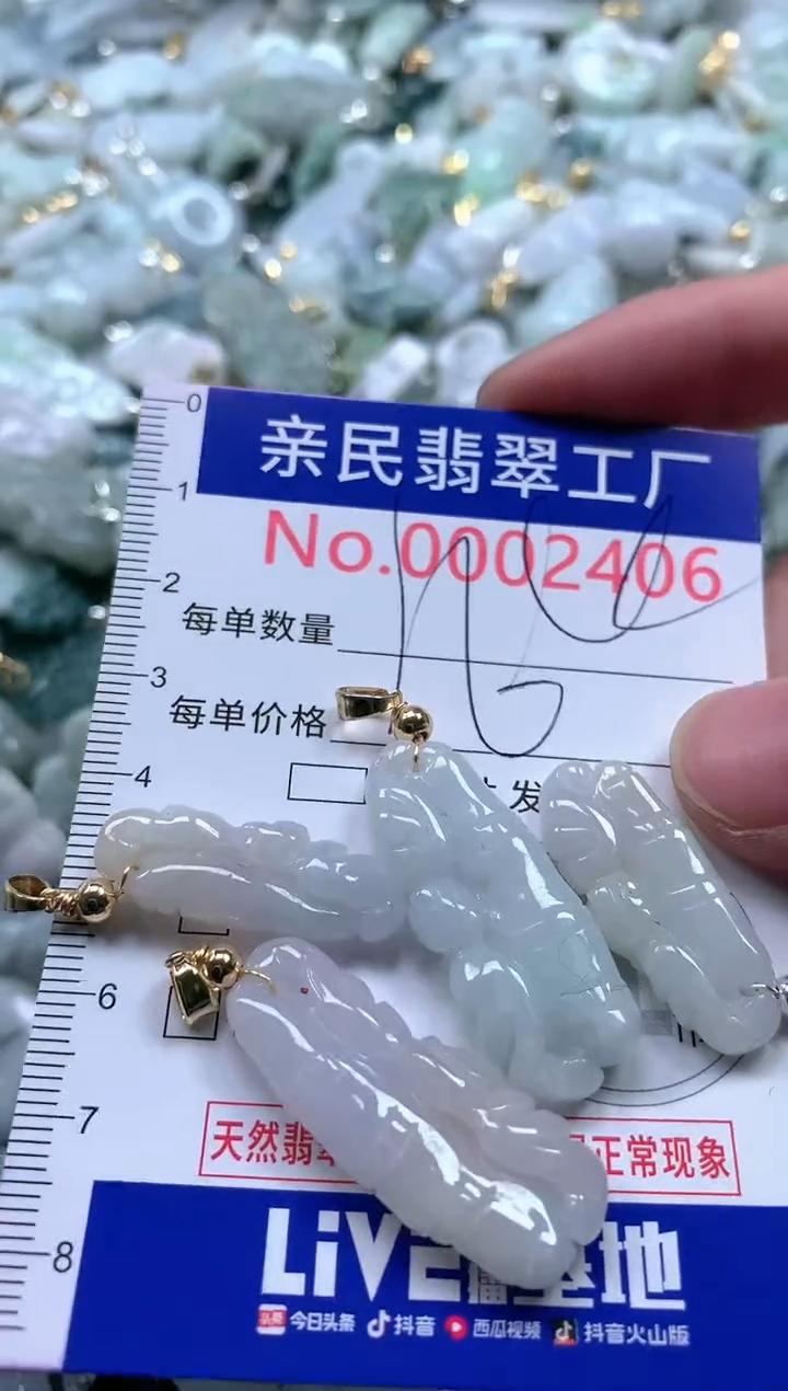 【闪购商品】翡翠吊坠(不含链)未镶嵌2406