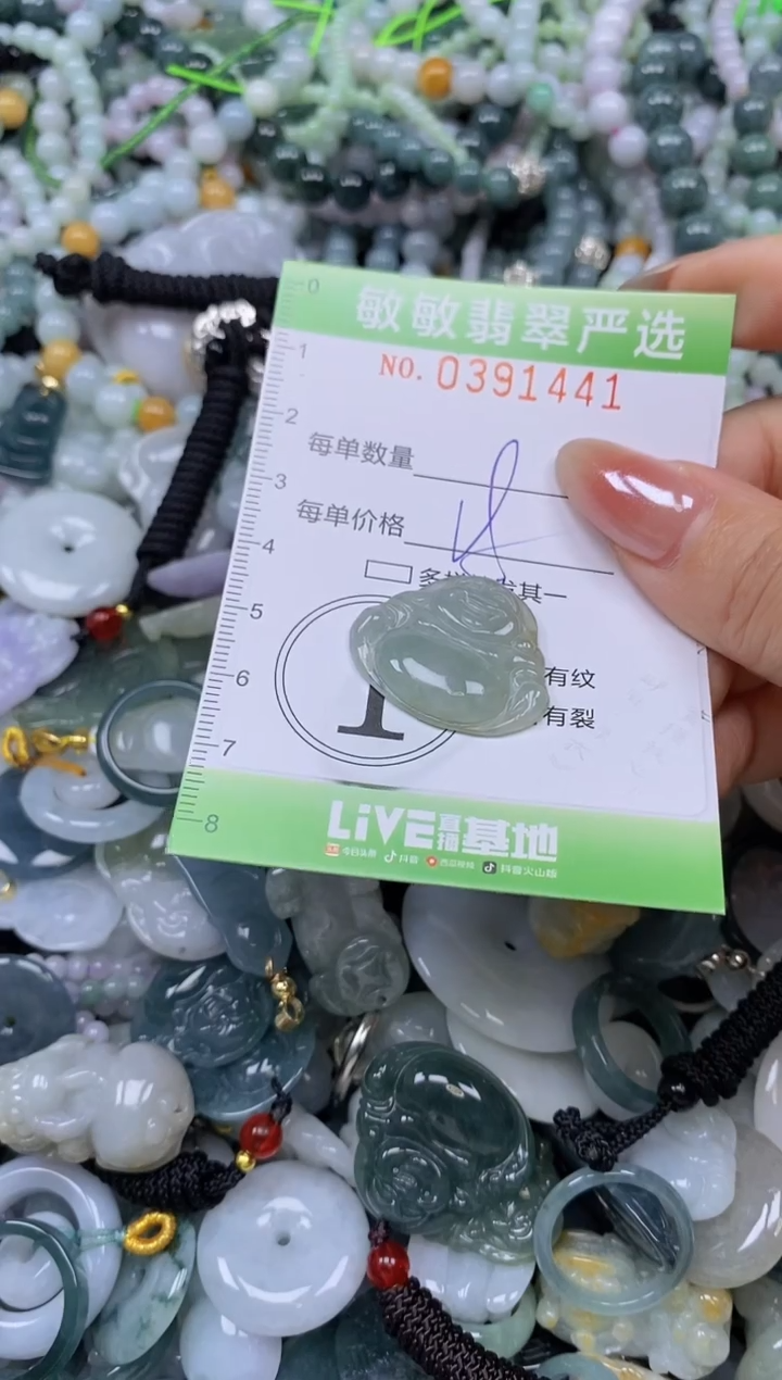 颈饰未镶嵌翡翠闪购0391441