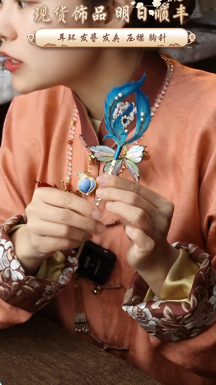 【闪购商品】刺绣纯手工非遗国风饰品