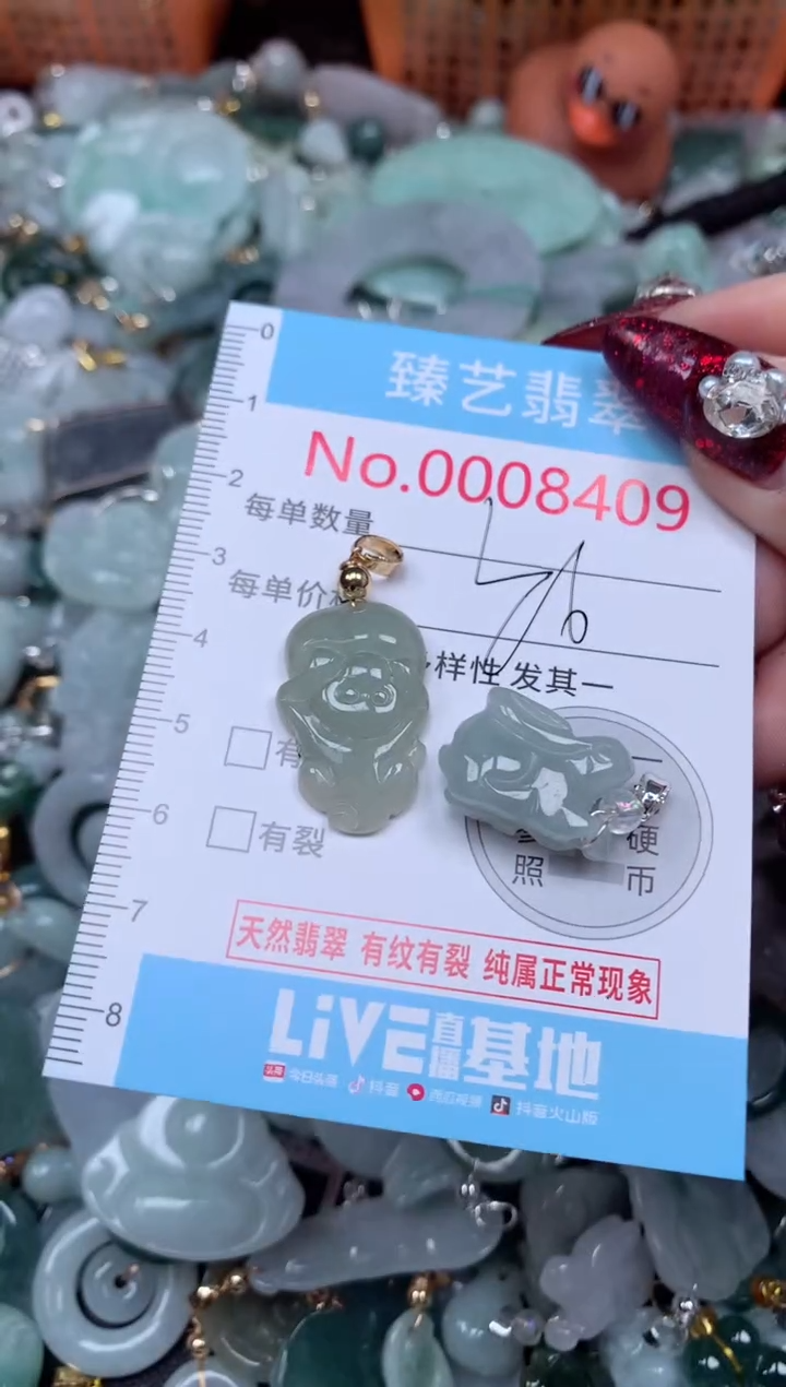 颈饰未镶嵌翡翠8409