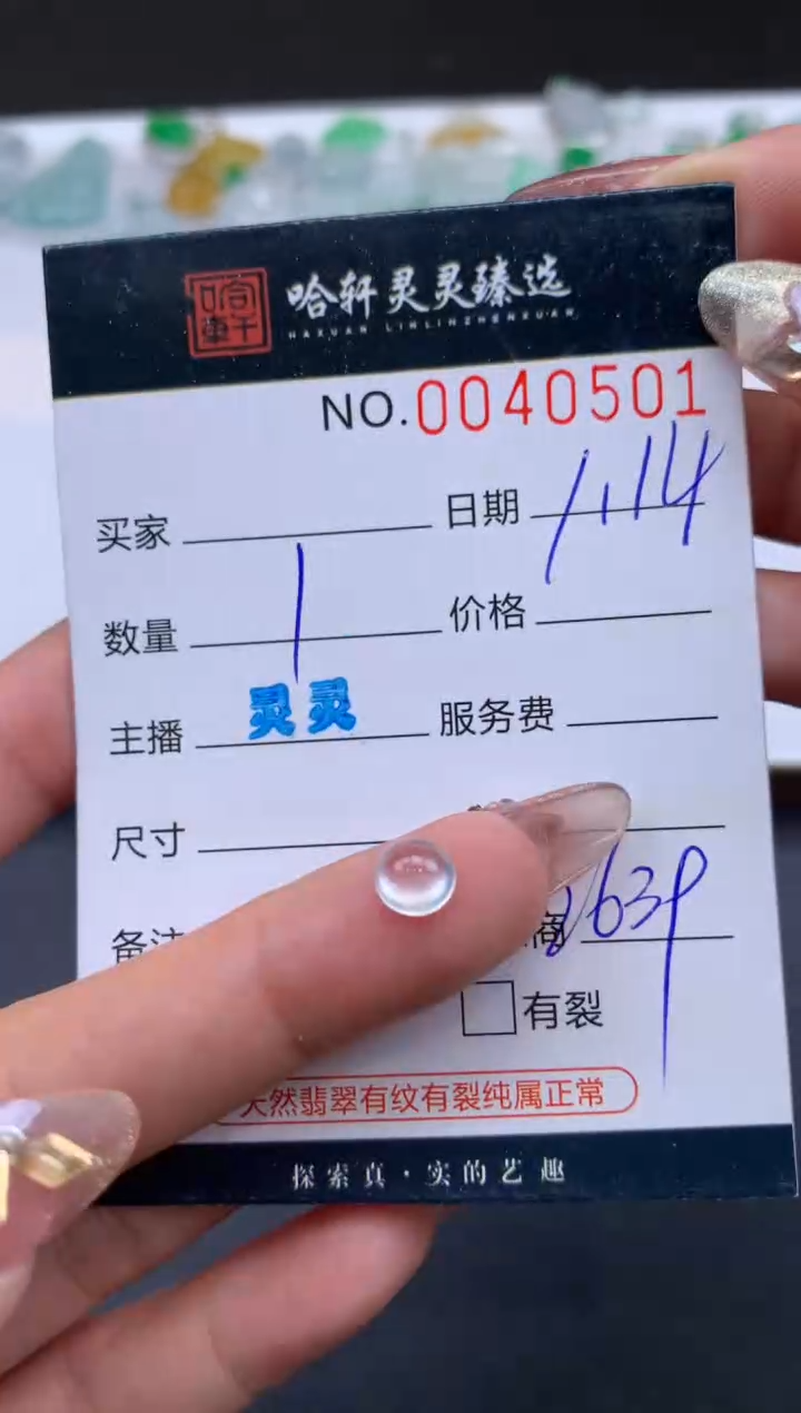 【闪购商品】翡翠挂件未镶嵌哈轩 挂件1