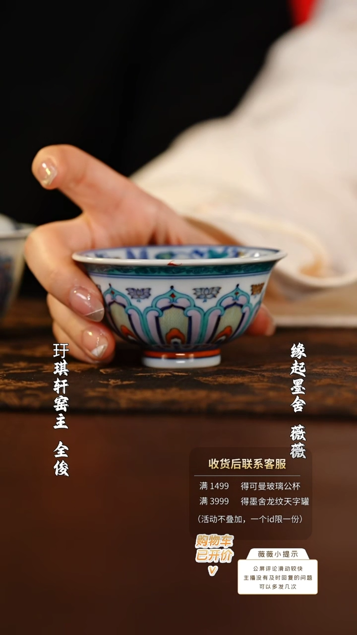 【闪购商品】玗琪轩宝相缠枝莲荷花杯@@yqx308