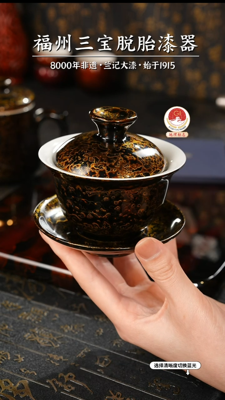 【闪购商品】大漆漆器 黑金三才盖碗