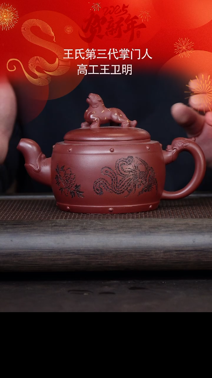 【闪购商品】紫砂茶壶王卫明39-17龙吟至尊 龙血砂500c