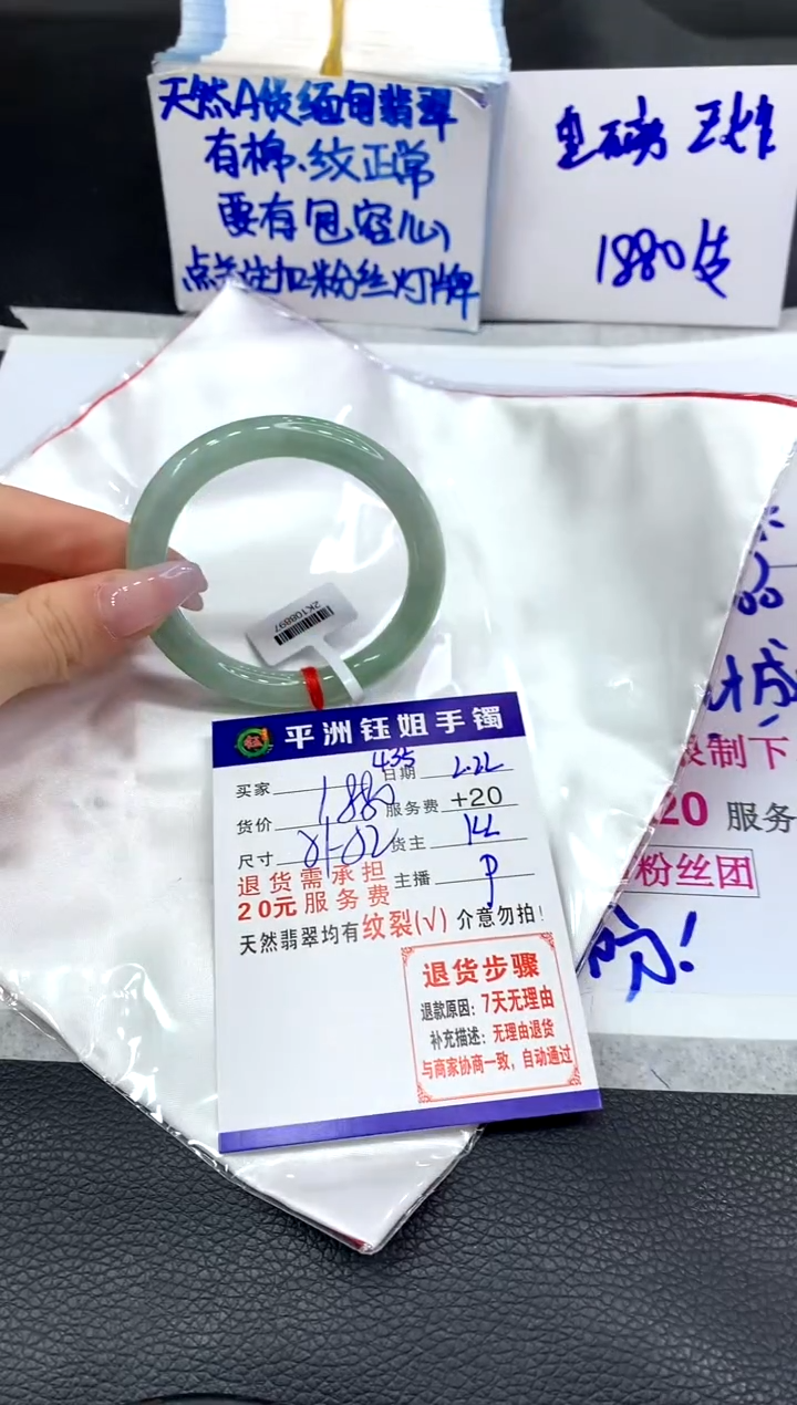 【闪购商品】翡翠手镯未镶嵌111111111111