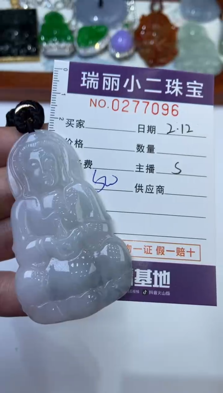 【闪购商品】翡翠颈饰未镶嵌277096