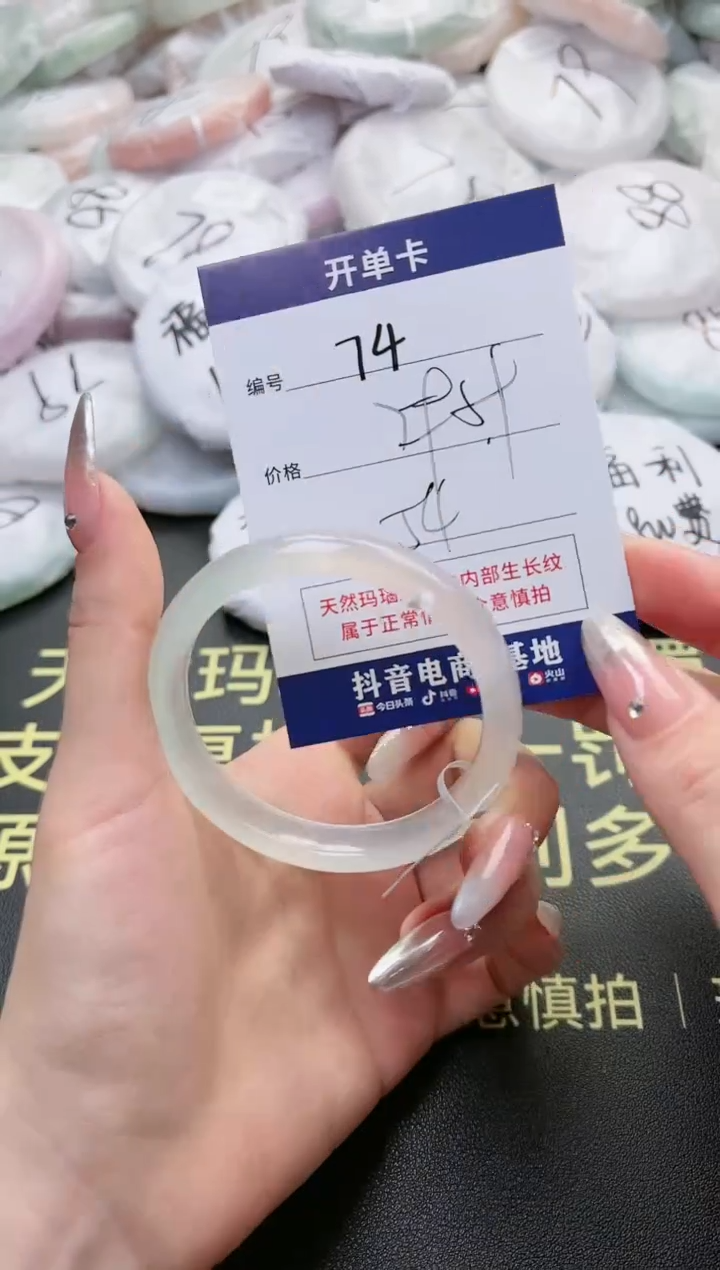 【闪购商品】玛瑙/玉髓手镯未镶嵌74-5376