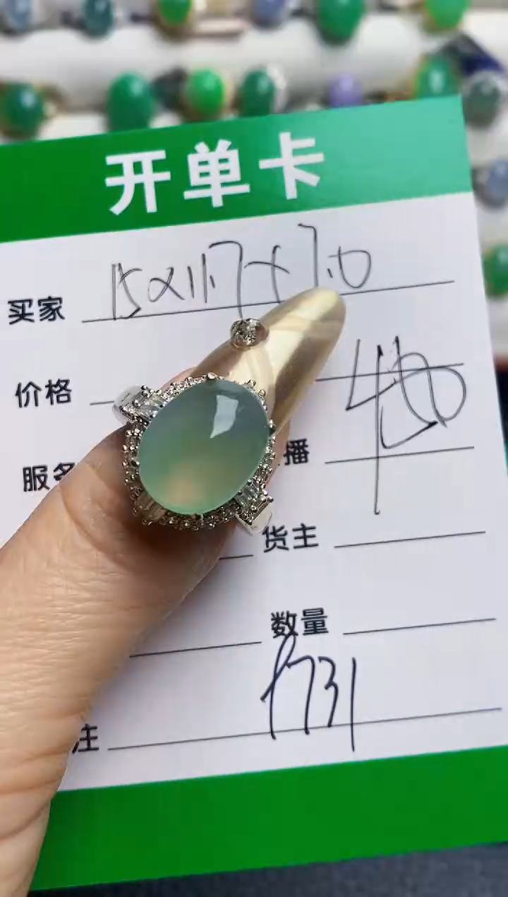 未镶嵌戒指翡翠铜拖9731