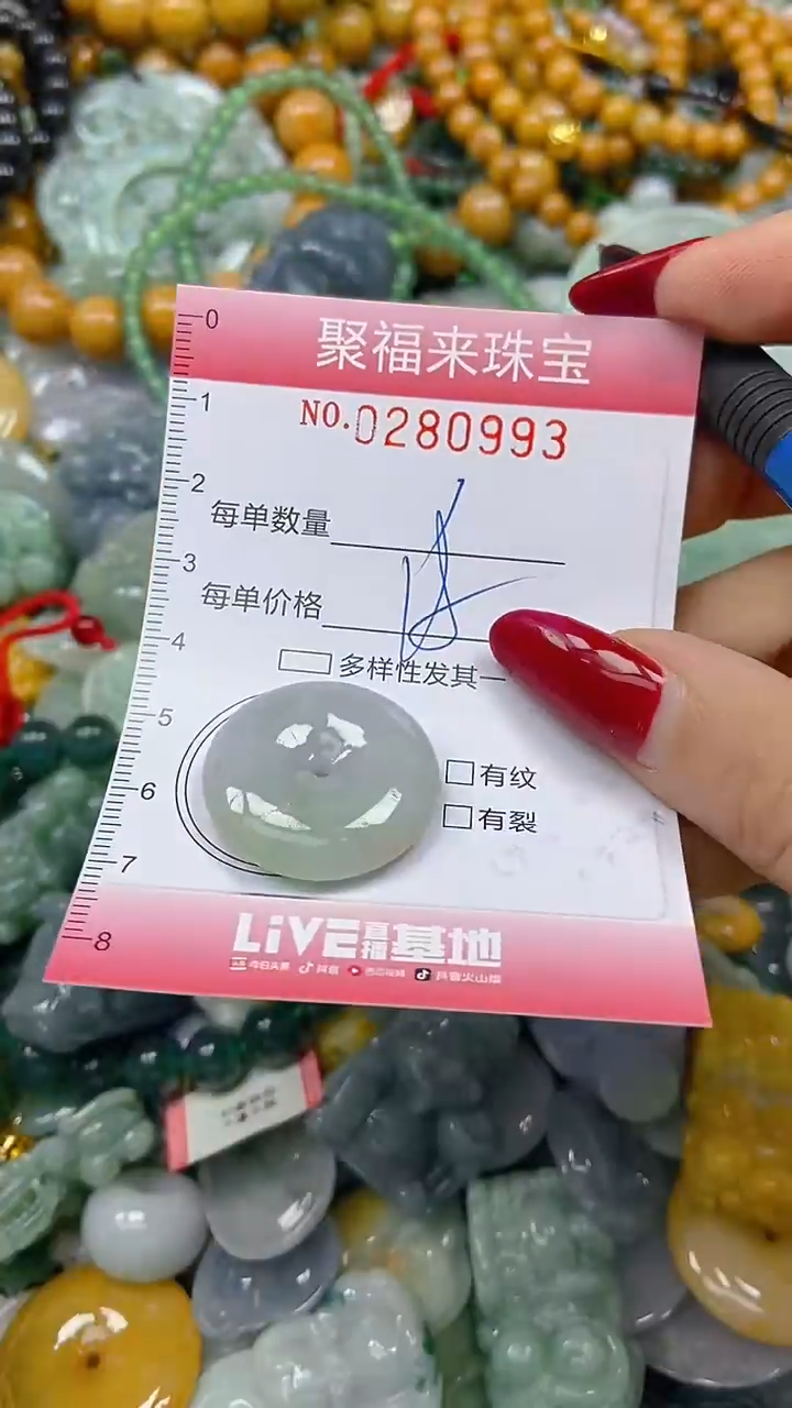 颈饰未镶嵌翡翠闪购0280993