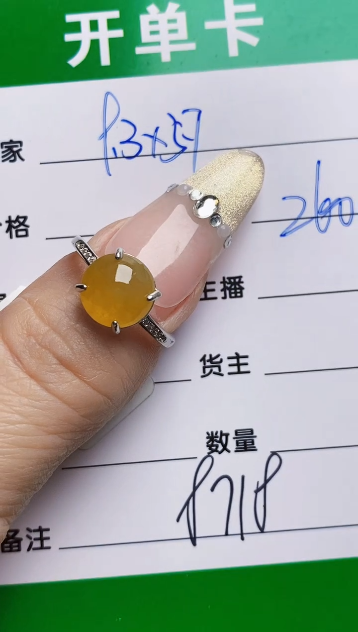 银S925镶嵌戒指翡翠静8718