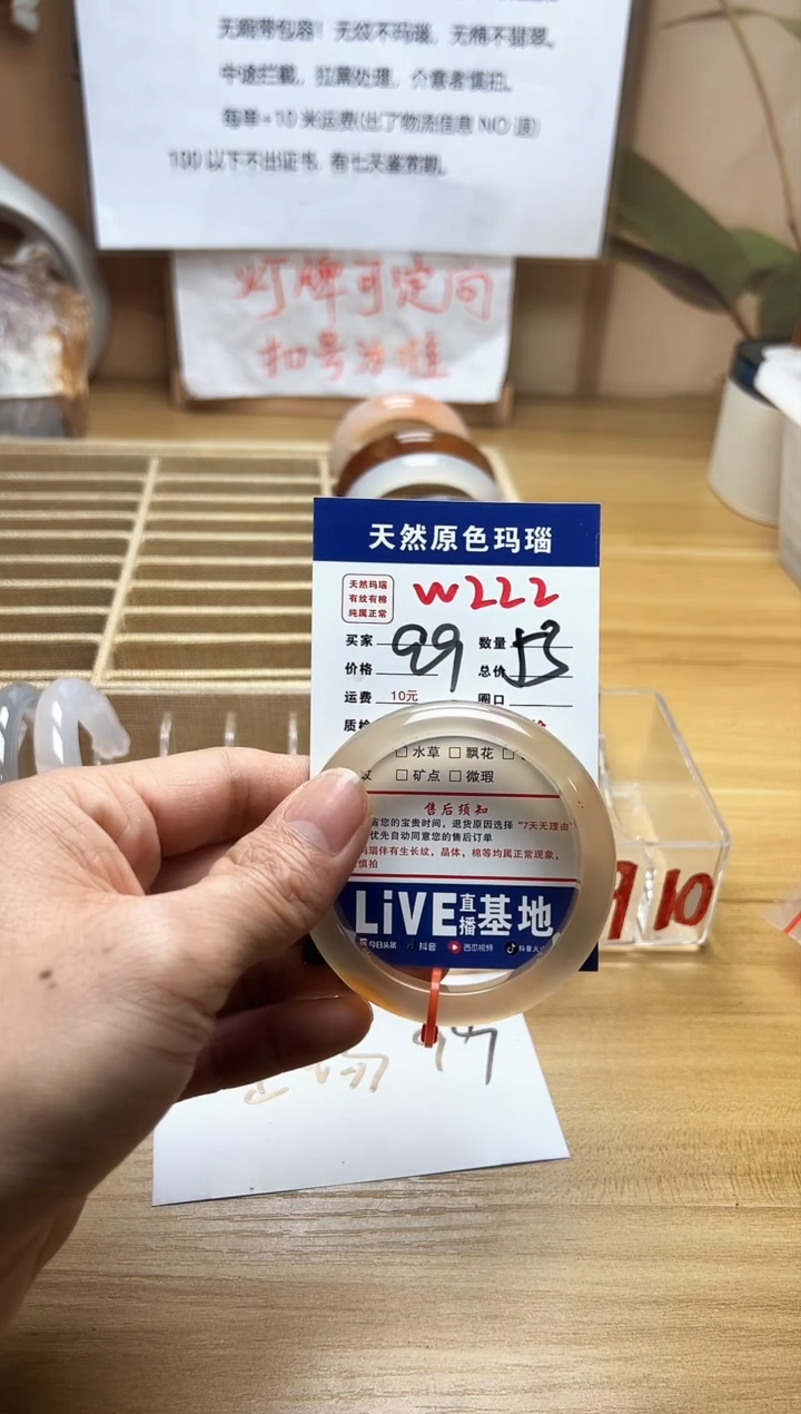 【闪购商品】玛瑙/玉髓珠宝奇石未镶嵌W222