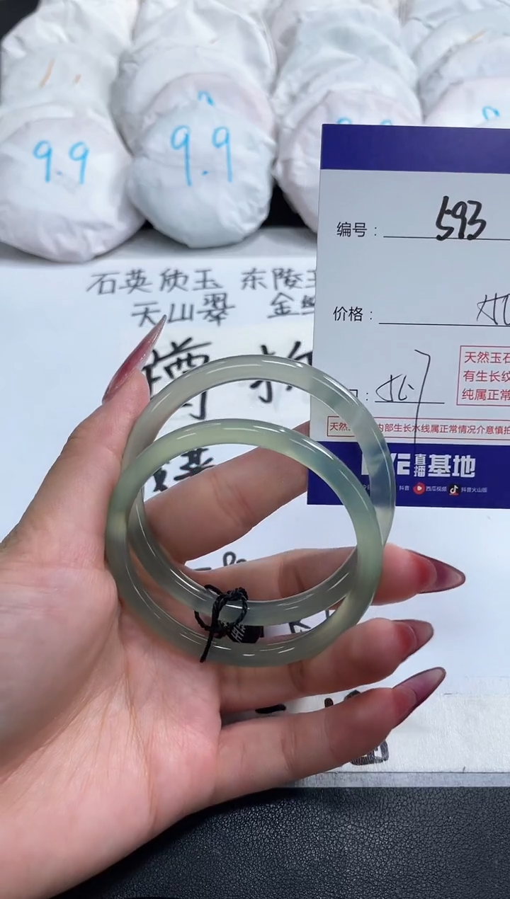 【闪购商品】玛瑙/玉髓手镯未镶嵌593