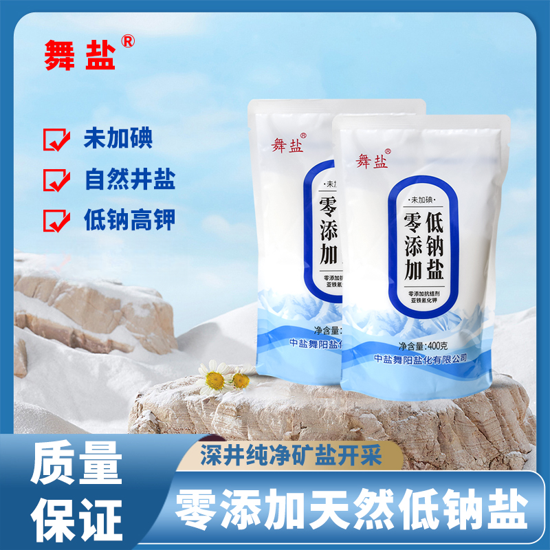 舞盐零添加低钠盐低碘饮食400g每袋食用高端盐超值活动