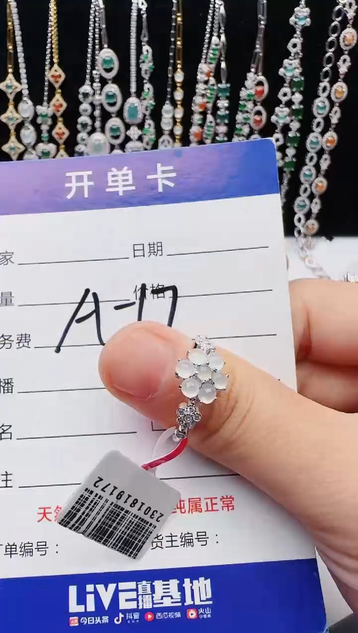 【闪购商品】翡翠戒指银S925镶嵌意林珠宝