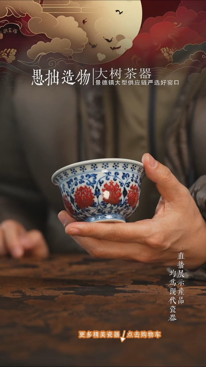 杯子陶瓷小*古官青玉釉里红缠枝莲杯王