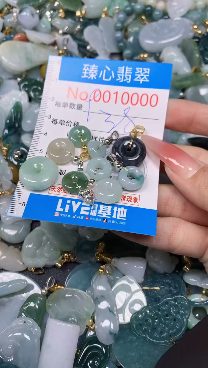 【闪购商品】翡翠颈饰未镶嵌含绳00010000