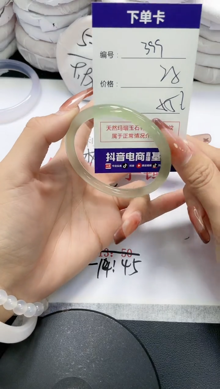 未镶嵌手镯玛瑙/玉髓399