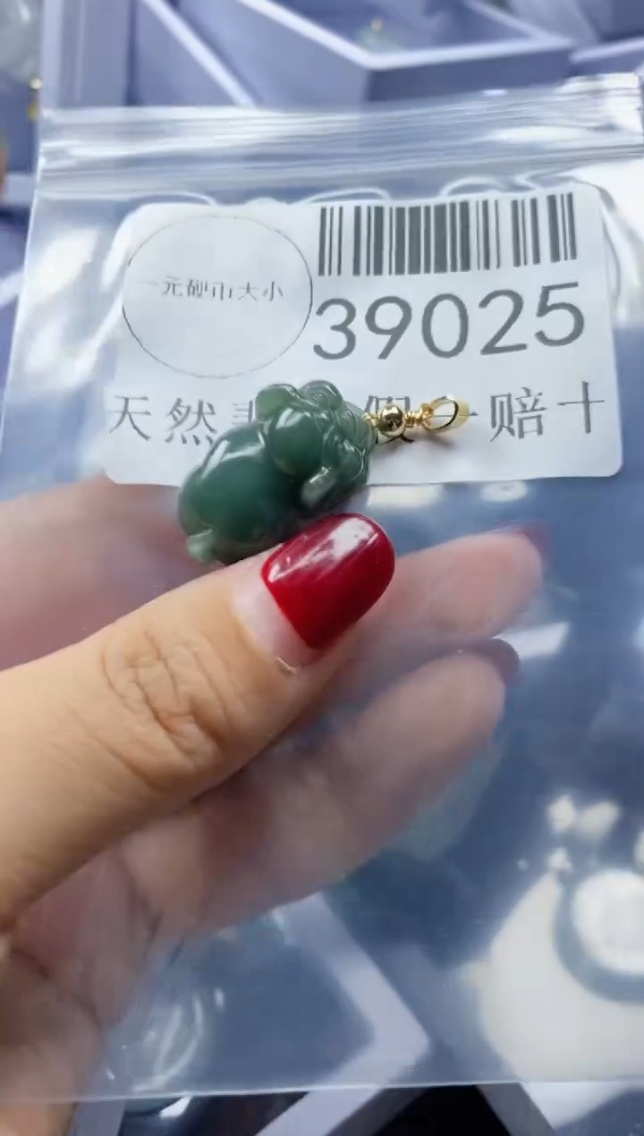 【闪购商品】翡翠吊坠(不含链)未镶嵌39025