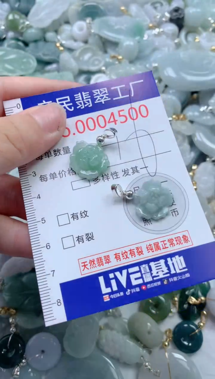 翡翠未镶嵌吊坠(不含链)4500