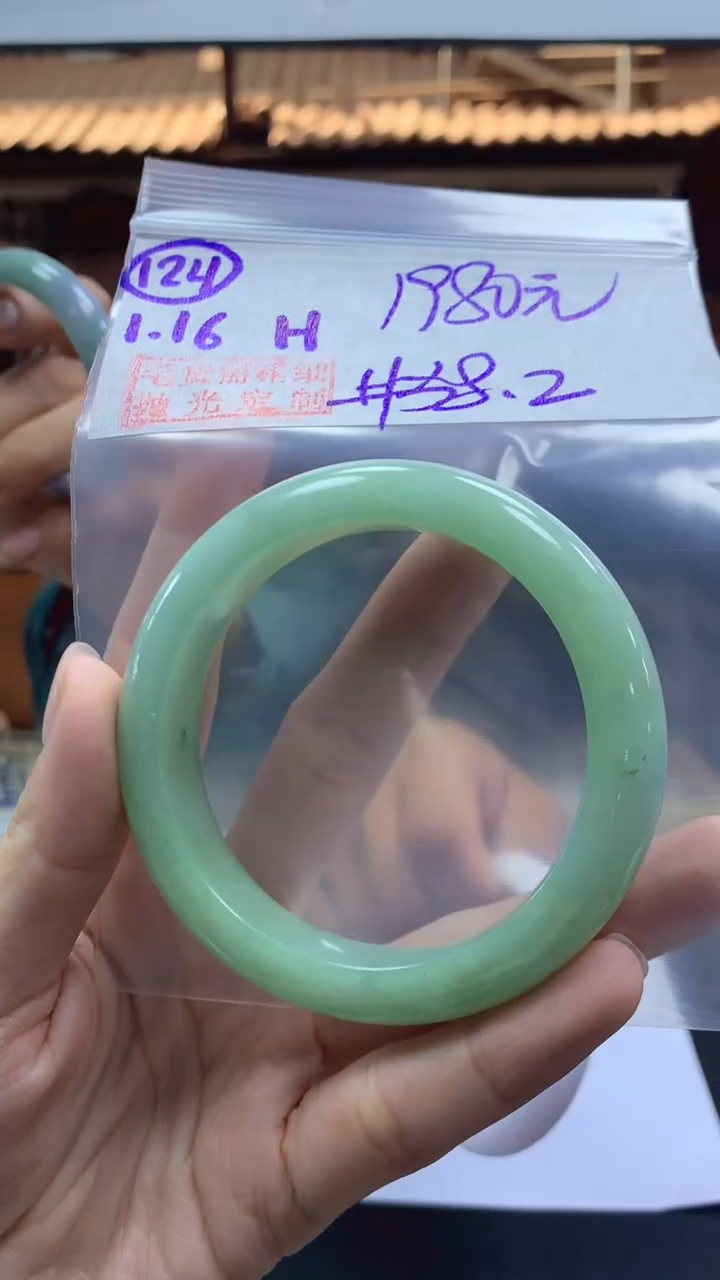 【闪购商品】定制翡翠未镶嵌124手镯58.2+1980元+拍一发一