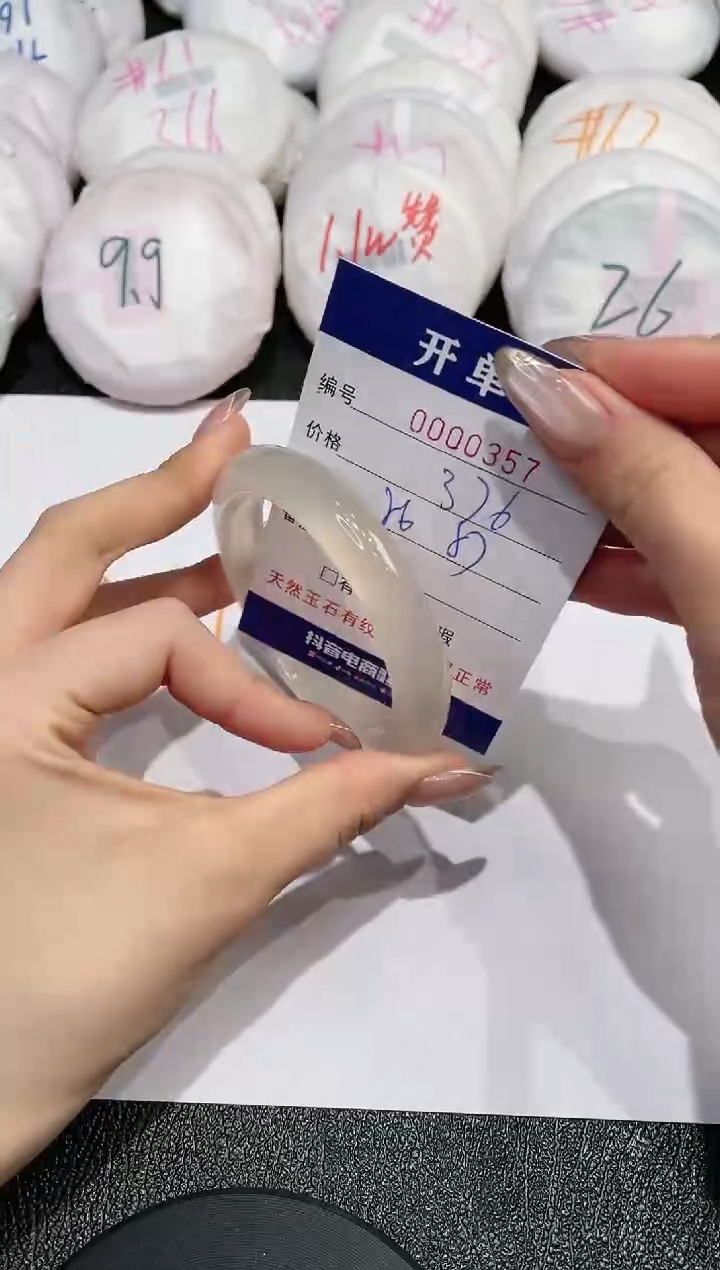 【闪购商品】玛瑙/玉髓手镯未镶嵌357