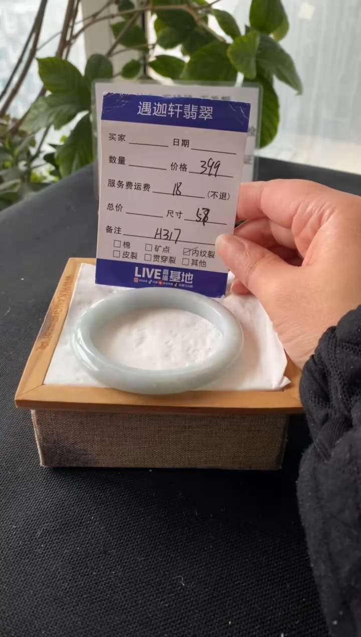 【闪购商品】翡翠手镯未镶嵌57圈口 A317编码