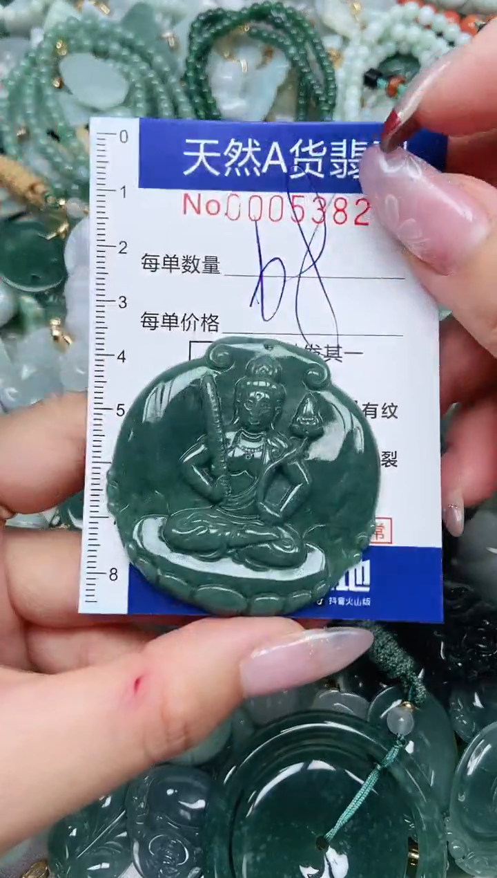 【闪购商品】翡翠吊坠(不含链)未镶嵌翡翠