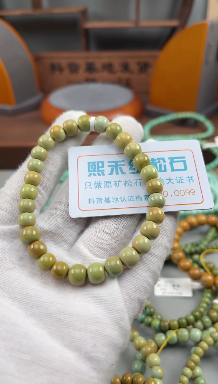 【闪购商品】绿松石松石未镶嵌0099