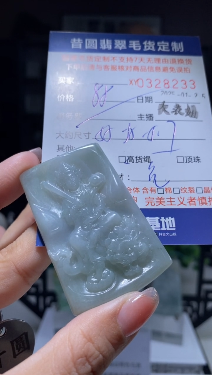 【闪购商品】定制翡翠未镶嵌翡翠328233
