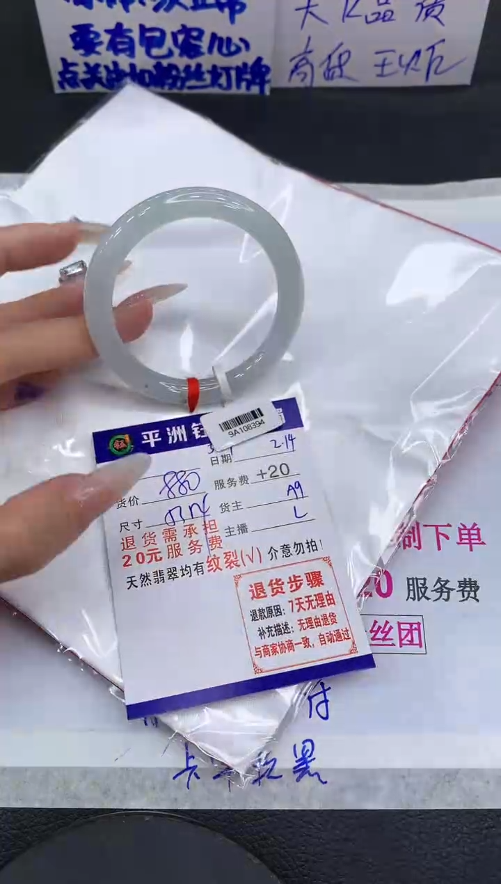 【闪购商品】翡翠手镯未镶嵌1111111111