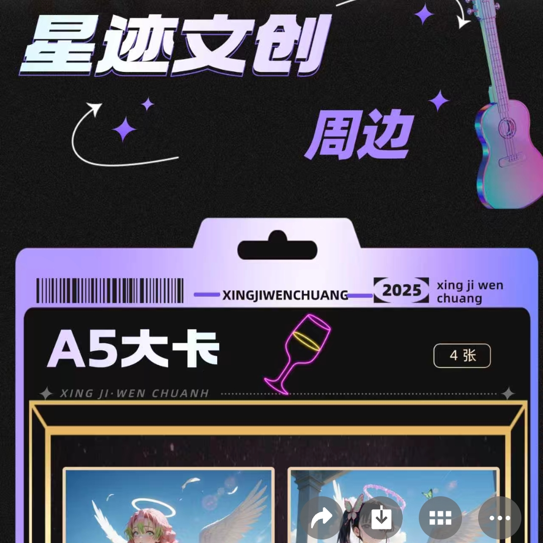 （星迹文创）鬼灭之刃