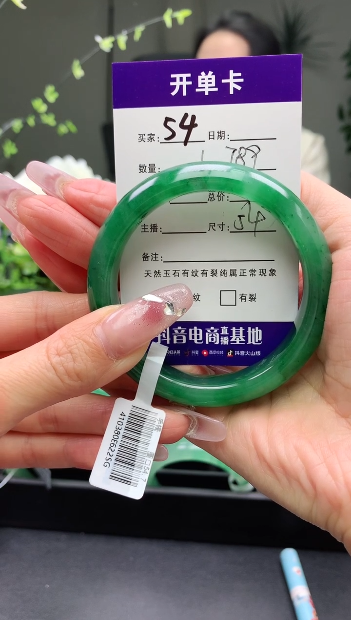 【闪购商品】石英质玉手镯未镶嵌序号54圈口54