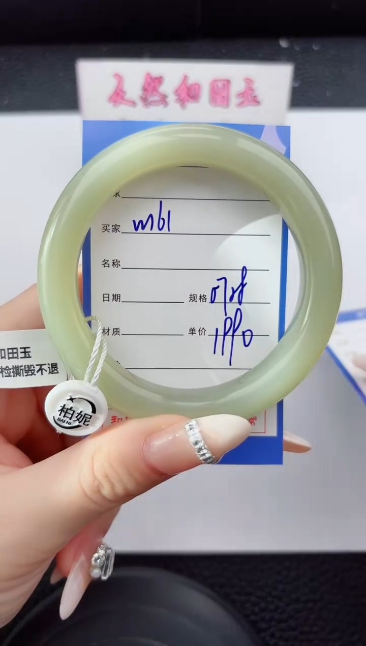 未镶嵌手镯和田玉161嗨购微色差T5