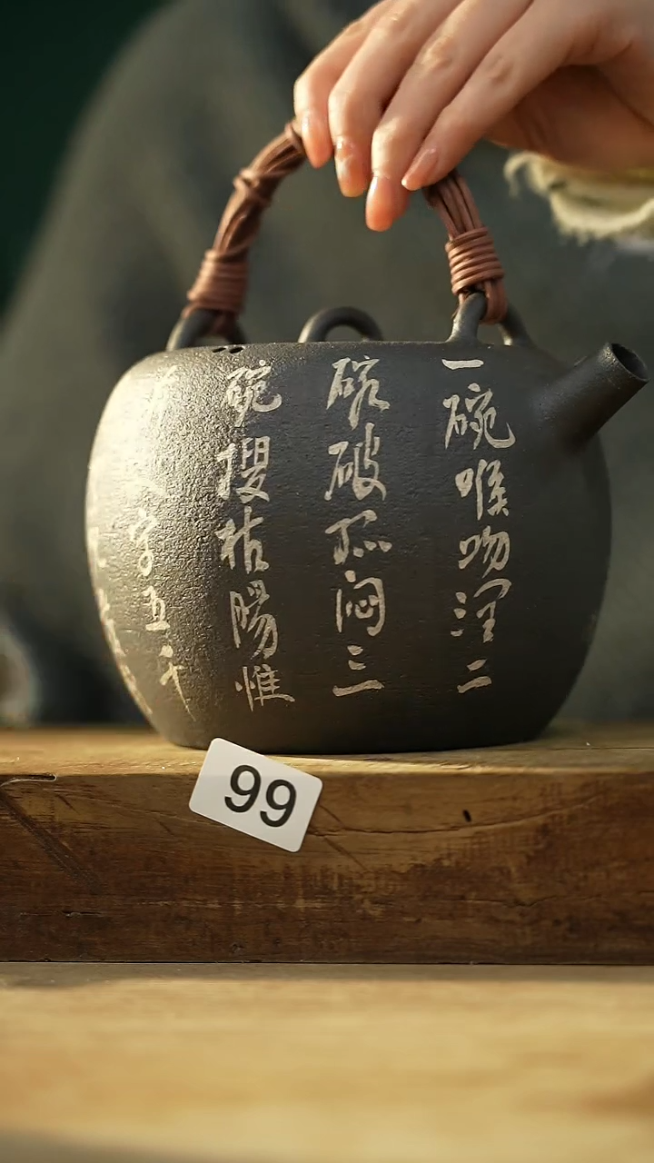 【闪购商品】瓷片新品！设计师手作款黑紫砂/煮茶壶