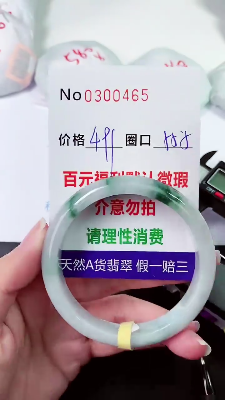 【闪购商品】翡翠手镯未镶嵌00300465