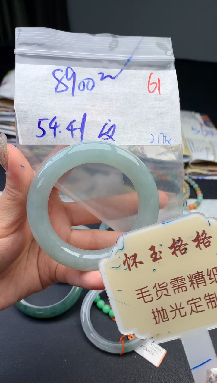【闪购商品】定制翡翠未镶嵌毛货需精细抛光+61手镯1件+8900元