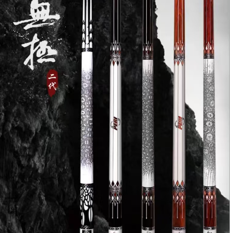 PERI/皮尔力无极二代【龙尾】中式无极八球枫木打感舒适台球杆