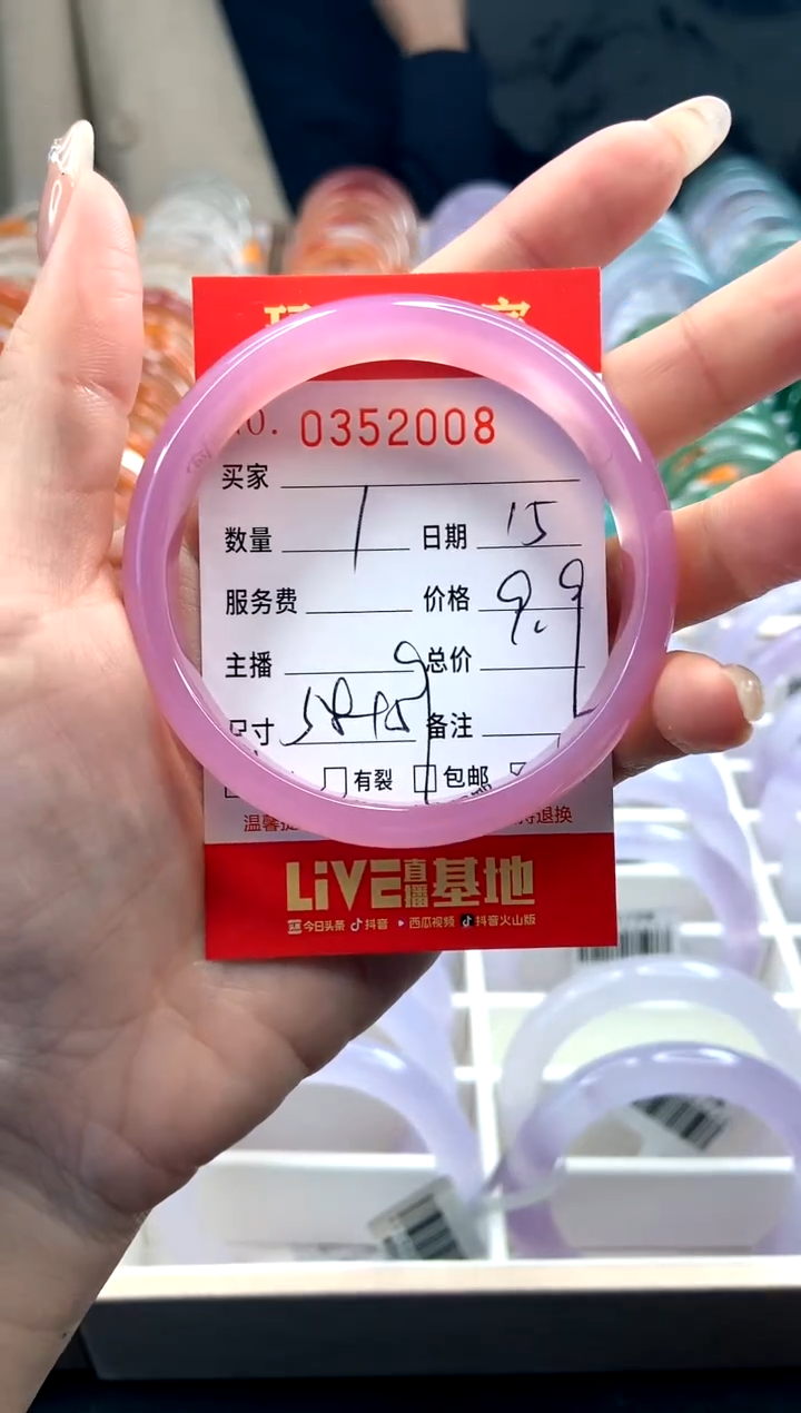 【闪购商品】玛瑙/玉髓手镯未镶嵌Y0352008