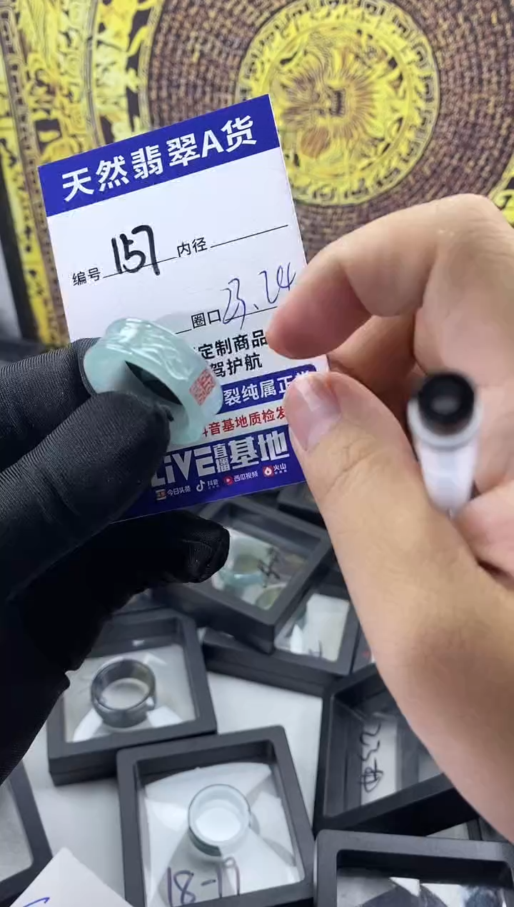 未镶嵌戒指翡翠157