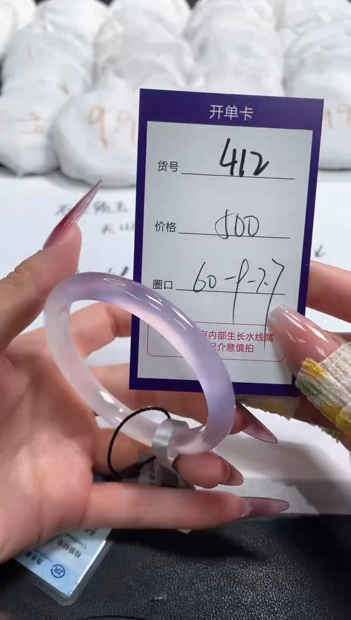 【闪购商品】玛瑙/玉髓手镯未镶嵌412