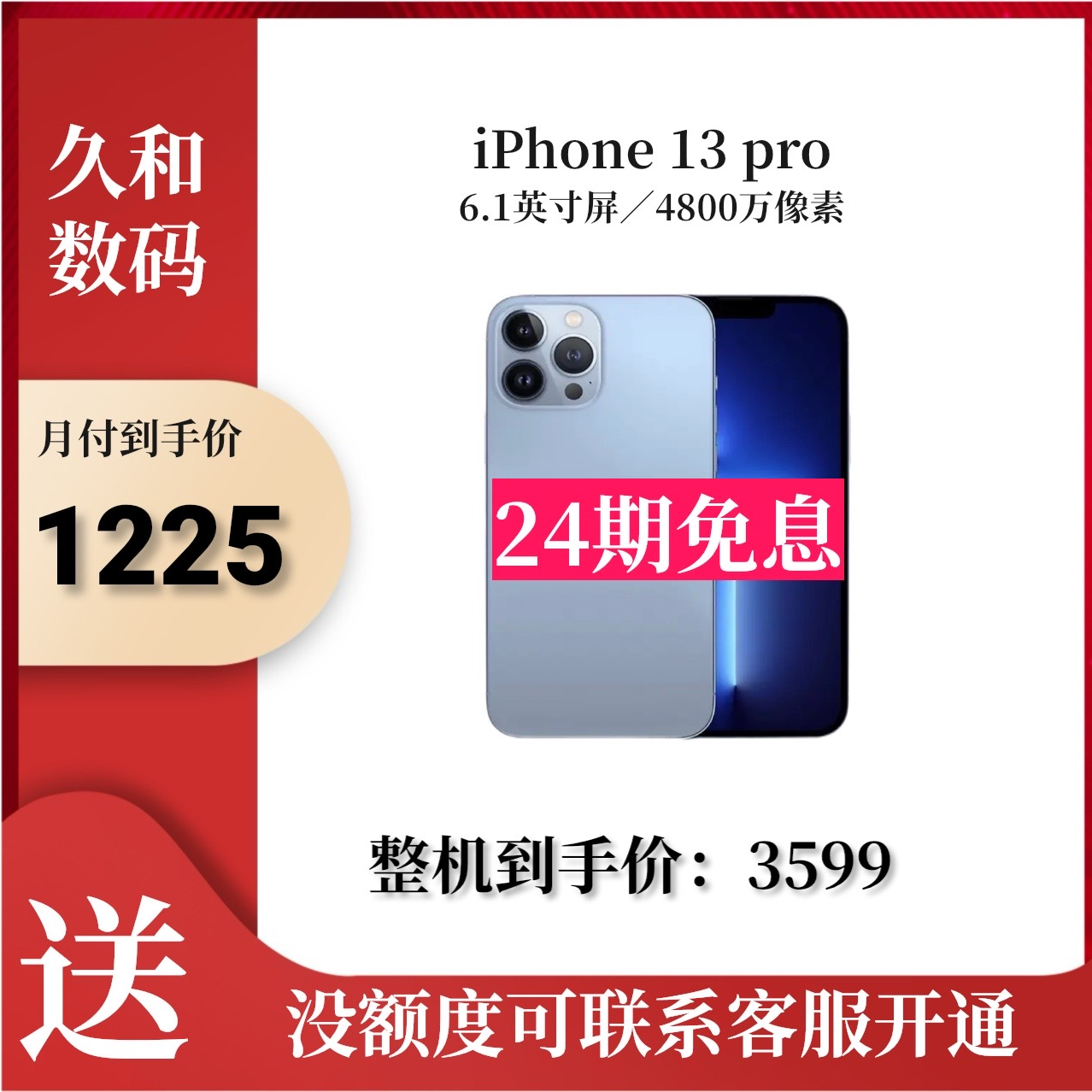 95新 Apple/苹果 12期免息Apple/iPhone13Pro手机国行原装正品